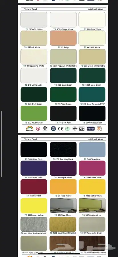 كلادينج واجهات استركشر كارتن وول مظلات متحركة cladding 2