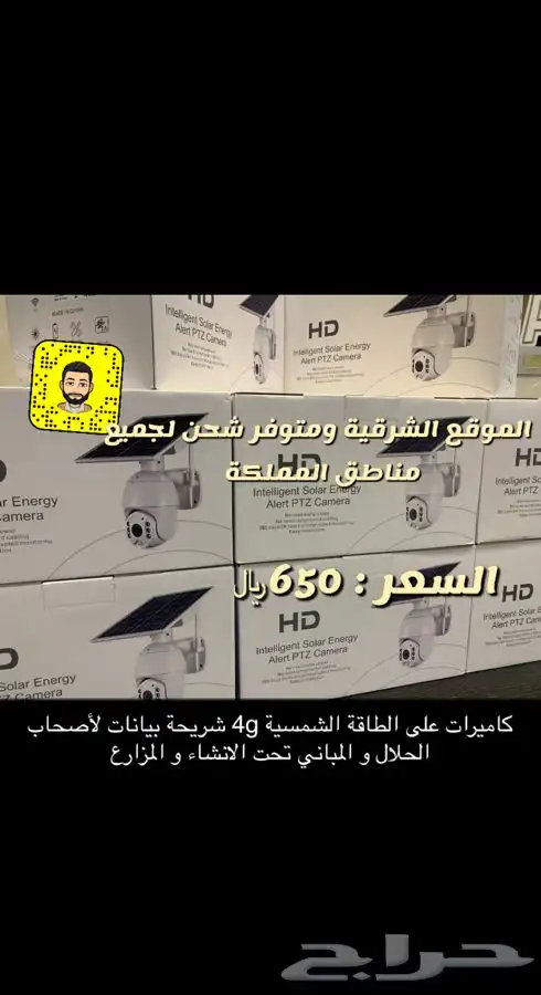 لحق عروض كاميرات الطاقة الشمسية 4g لأصحاب الحلال والمباني 1