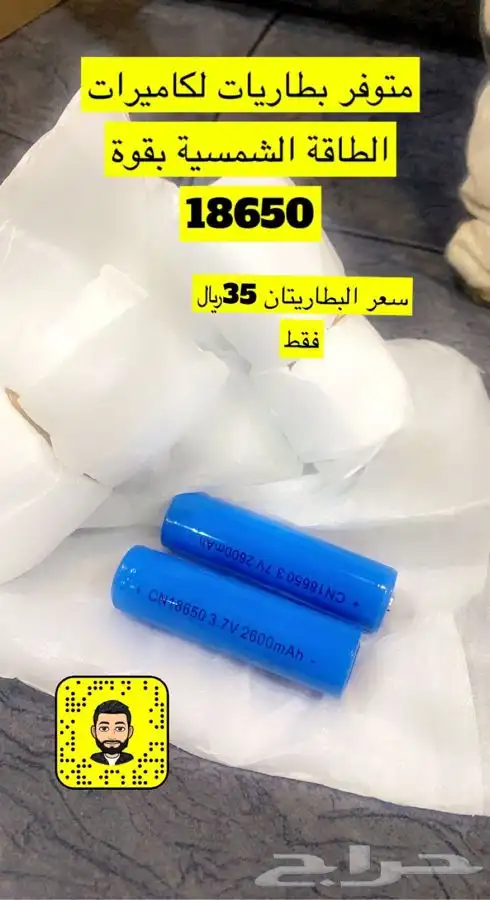 لحق عروض كاميرات الطاقة الشمسية 4g لأصحاب الحلال والمباني 8