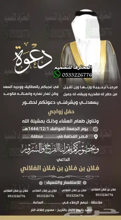 كروت دعوات زواج الالكترونية مميزة بارخص سعر وتسليم فوري 21