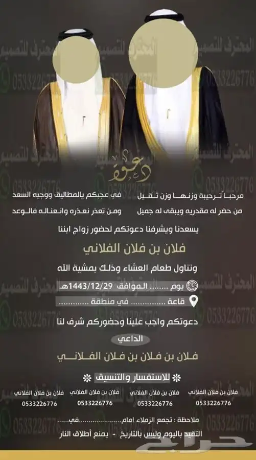 كروت دعوات زواج الالكترونية مميزة بارخص سعر وتسليم فوري 10