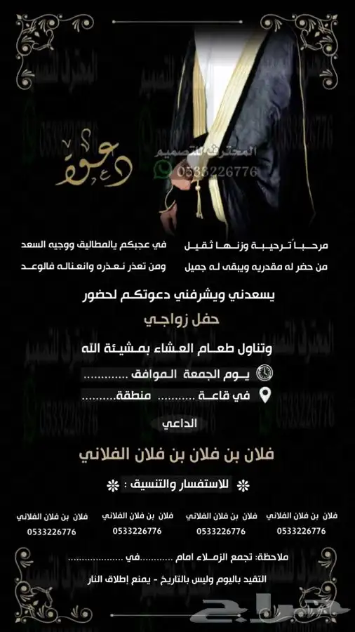 كروت دعوات زواج الالكترونية مميزة بارخص سعر وتسليم فوري 56