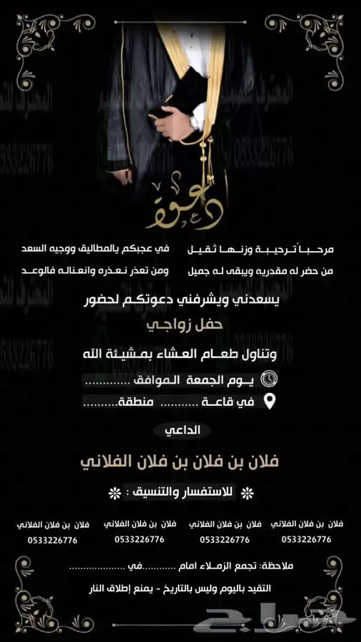 كروت دعوات زواج الالكترونية مميزة بارخص سعر وتسليم فوري 32