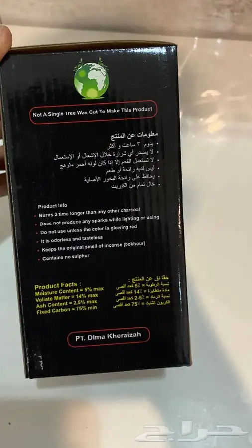 فحم مكعبات قشور جوز الهند جملة 1