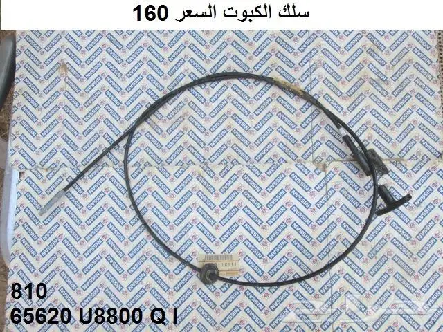 قطع 180B مديل 77 - 78 27