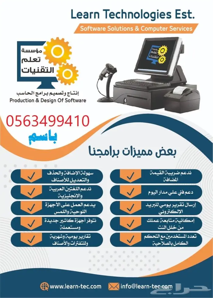 عروض علي الكاشير والمطاعم والمغاسل 2