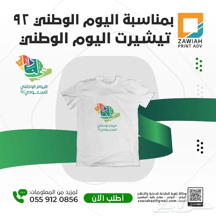 اكواب وتيشيرتات للعيد ولجميع المناسبات 26