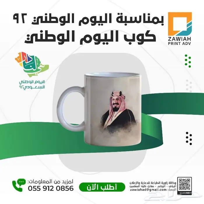 اكواب وتيشيرتات للعيد ولجميع المناسبات 28