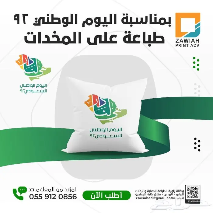 اكواب وتيشيرتات للعيد ولجميع المناسبات 29