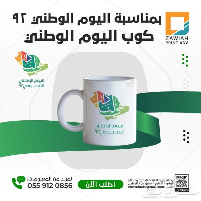 اكواب وتيشيرتات للعيد ولجميع المناسبات 31