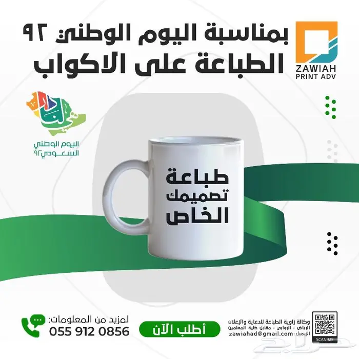 اكواب وتيشيرتات للعيد ولجميع المناسبات 32