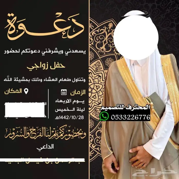 كروت دعوات زواج الالكترونية مميزة بارخص سعر وتسليم فوري 75