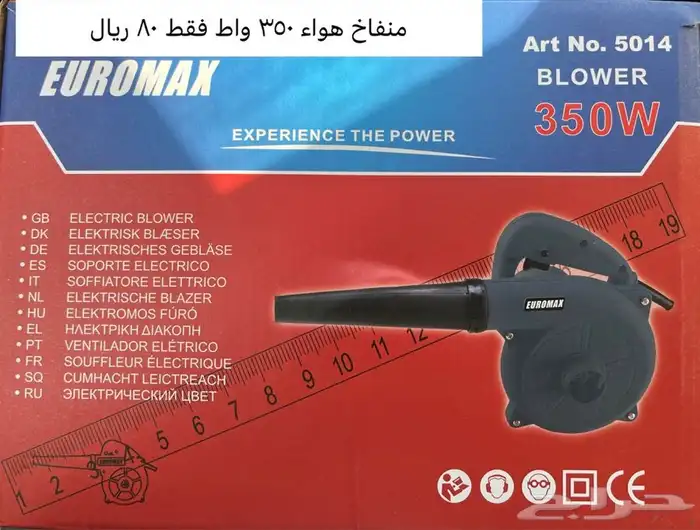 منفاخ هواء كهرباء شحن من 80 ريال حتى 350 ريال 0