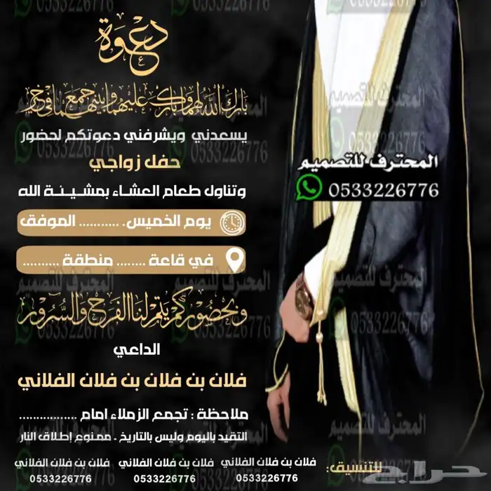 كروت دعوات زواج الالكترونية مميزة بارخص سعر وتسليم فوري 59