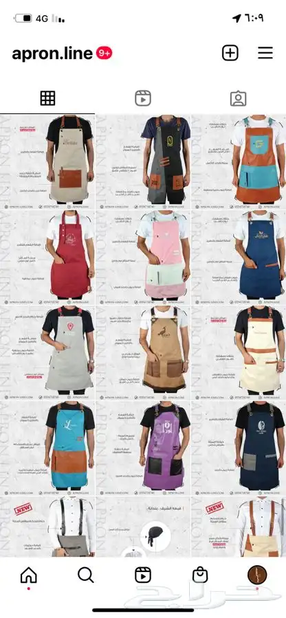 الزي الموحد ( مريله - تيشرت - كاب - كمامه ) مع شعارك 1