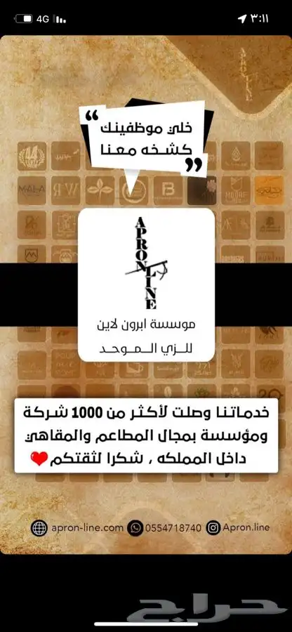 الزي الموحد ( مريله - تيشرت - كاب - كمامه ) مع شعارك 3