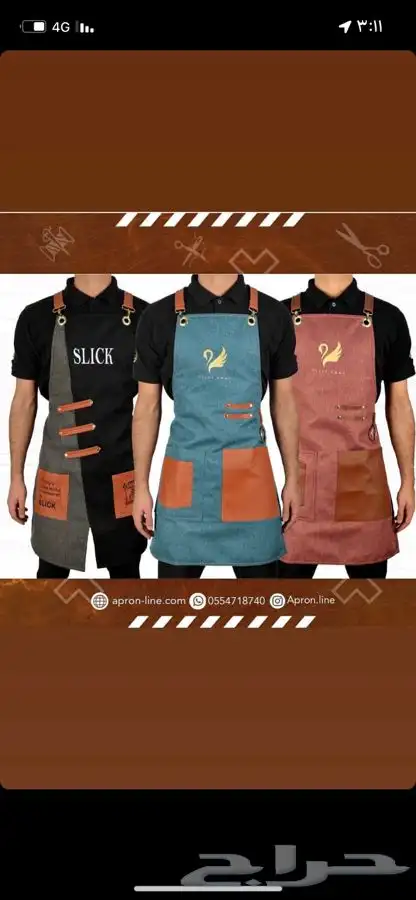 الزي الموحد ( مريله - تيشرت - كاب - كمامه ) مع شعارك 0