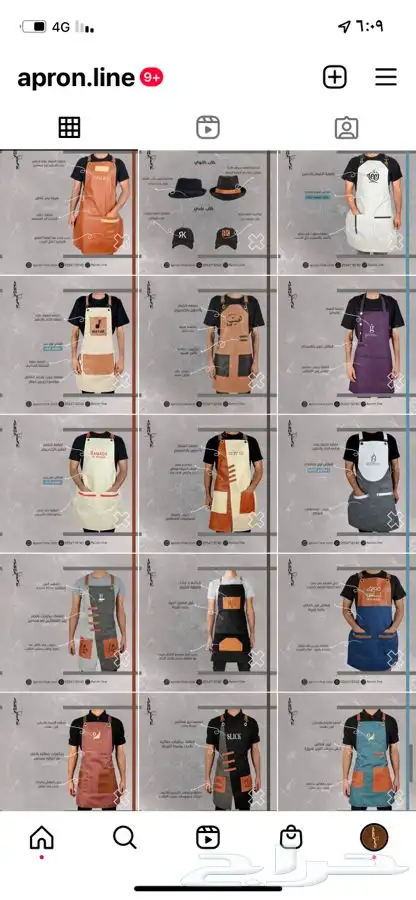 الزي الموحد ( مريله - تيشرت - كاب - كمامه ) مع شعارك 2