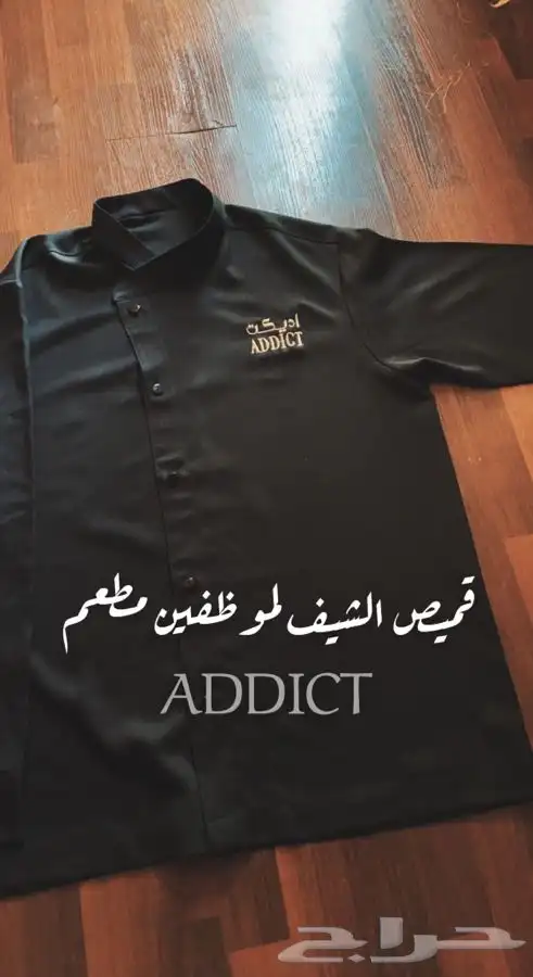 الزي الموحد ( مريله - تيشرت - كاب - كمامه ) مع شعارك 6