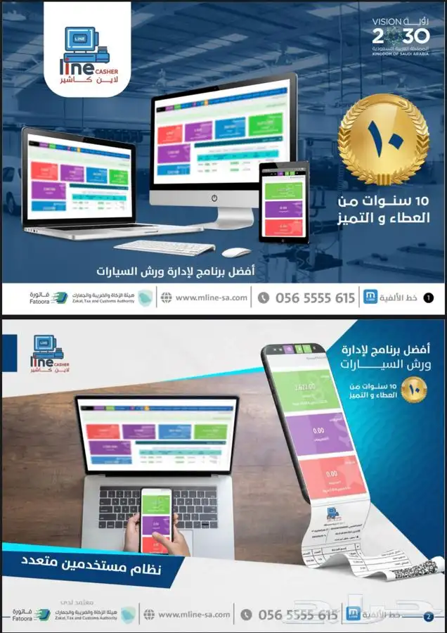 افضل برنامج محاسبي لإدارة مراكز السيارات و ورش السيارات ورشة 1