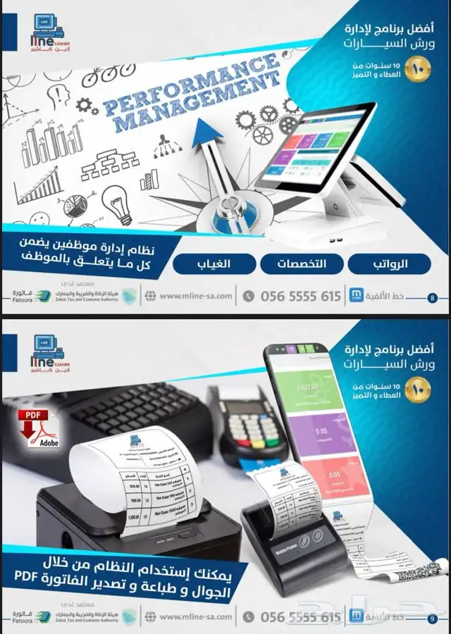 افضل برنامج محاسبي لإدارة مراكز السيارات و ورش السيارات ورشة 3
