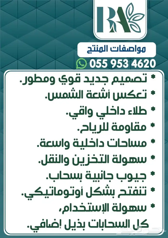 خيمه تخييم رحلات فك اتومتيك 5