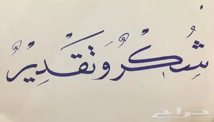 تعليم خط - تدريس خط - مدرس خط - معلم خط 2
