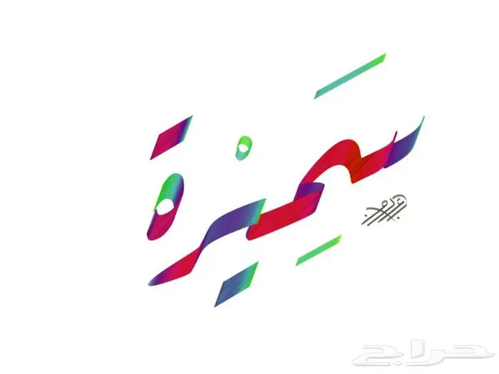 تعليم خط - تدريس خط - مدرس خط - معلم خط 3