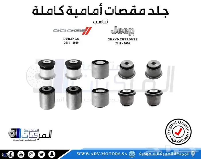 لجيب جراند شيروكي قطع غيار عديدة 1