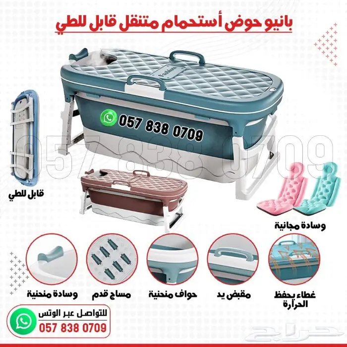 بانيو حوض استحمام متنقل قابل للطي 0
