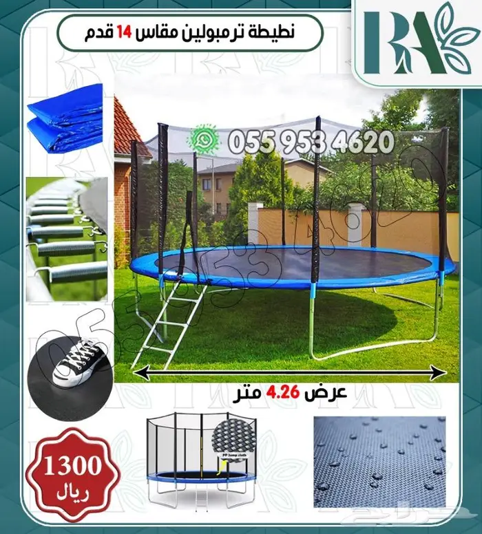 العاب ترمبولين نطيطات -تشكيلات 0