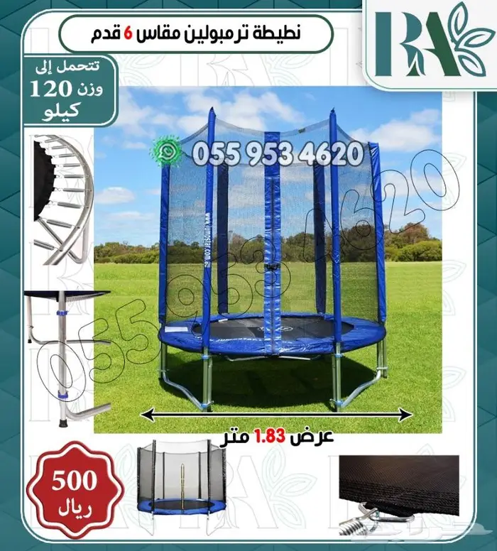 العاب ترمبولين نطيطات -تشكيلات 3