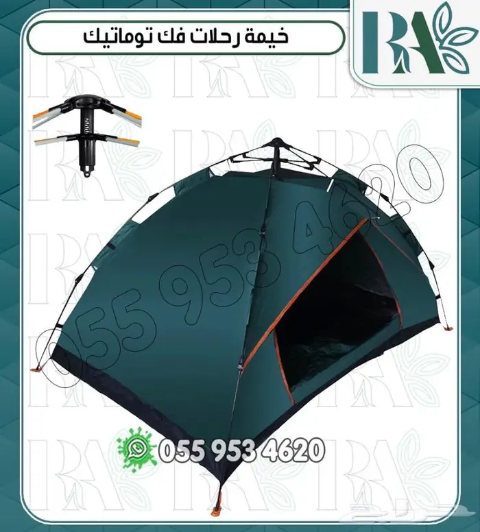 خيمه تخييم رحلات فك اتومتيك 0