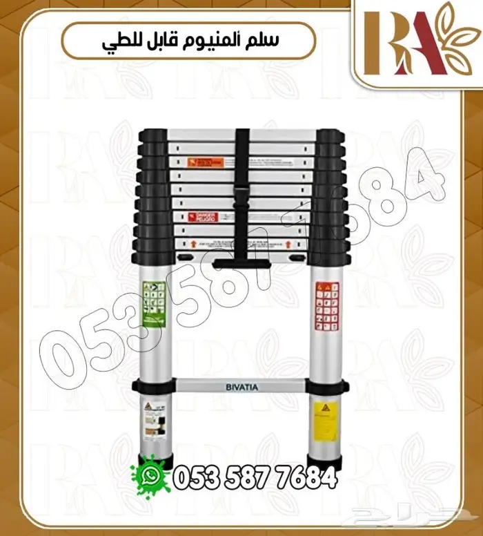 سلم المنيوم قابل للطئ - مقاسات متعدده 4