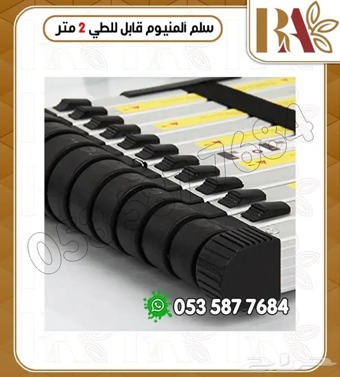 سلم المنيوم قابل للطئ - مقاسات متعدده 5