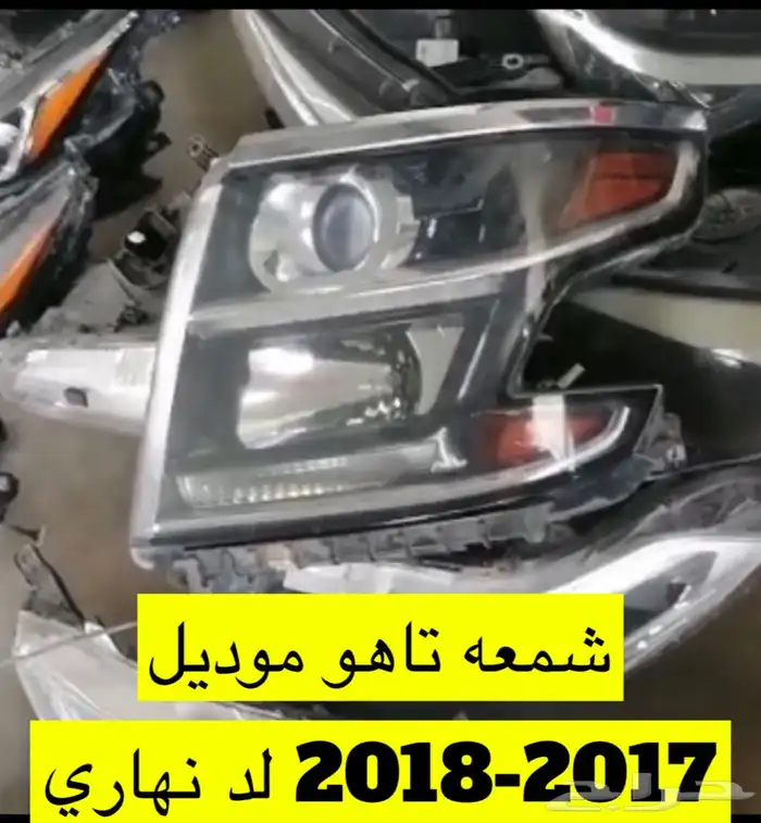 شمعات تاهو لد نهاري 0