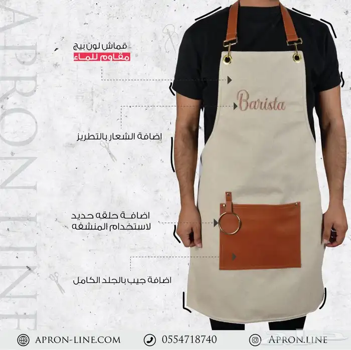 الزي الموحد ( مريله - تيشرت - كاب - كمامه ) مع شعارك 9