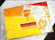 بوكسات الشاورما وعلب البرغر والساندوتشات 19