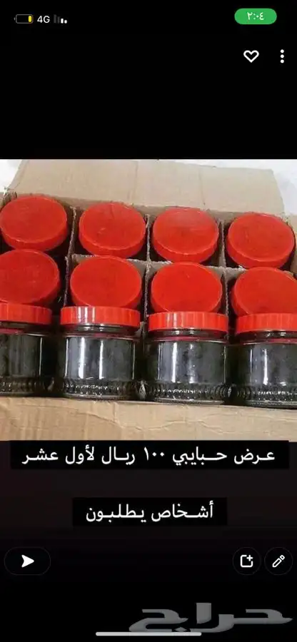 بخور ريحه حلوه وثابت 100 ريال فقط عرض 0