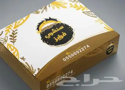 بوكسات الشاورما وعلب البرغر والساندوتشات 27