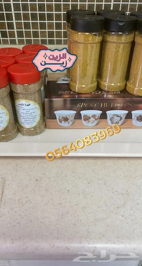 قهوه هرري باشنفر 3