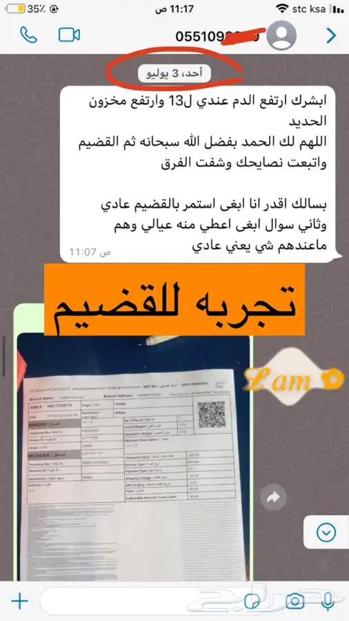 قضيم طازج كميه محدودة 7