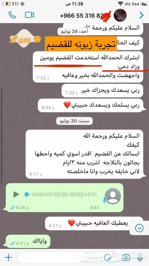 قضيم طازج كميه محدودة 4