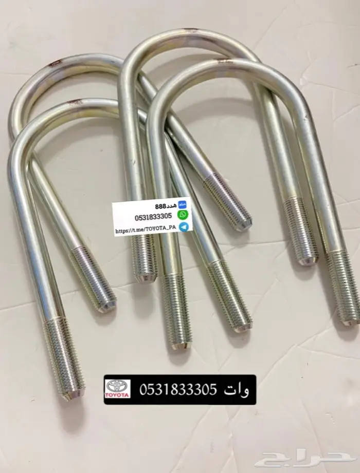 قطع واكسسوارات ربع وشاص 29