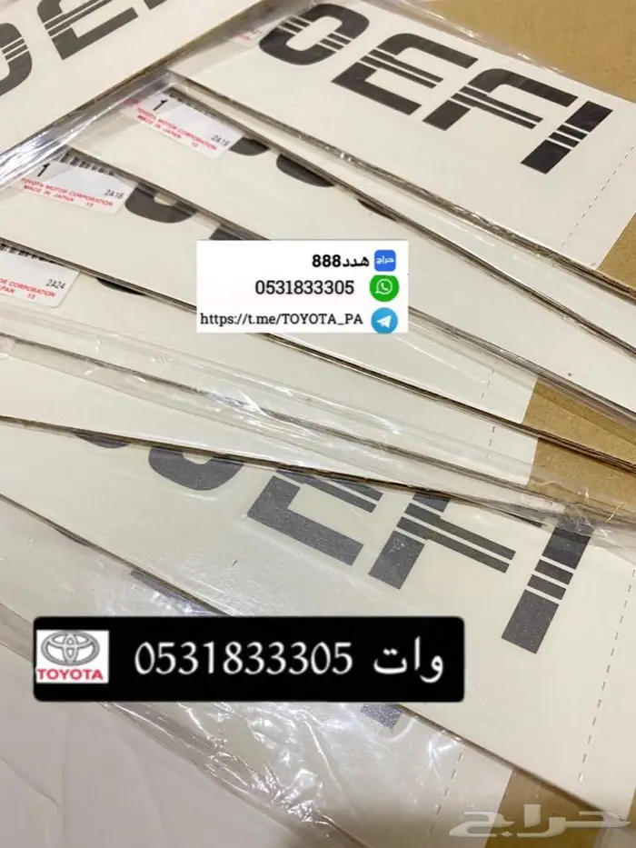 قطع واكسسوارات ربع وشاص 8