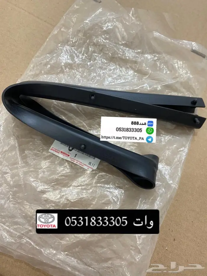 قطع واكسسوارات ربع وشاص 17