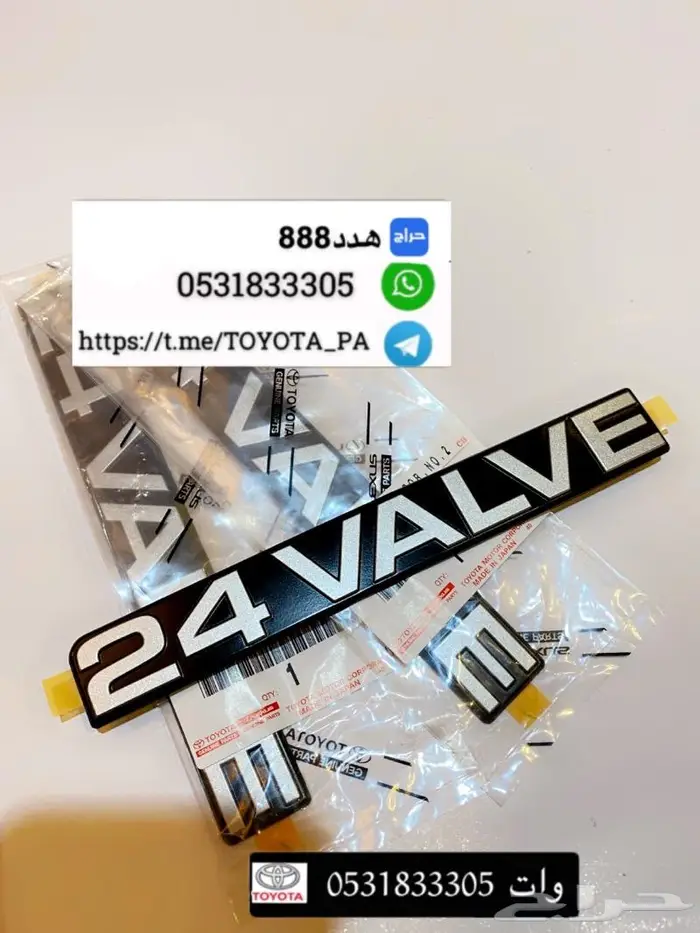 قطع واكسسوارات ربع وشاص 18