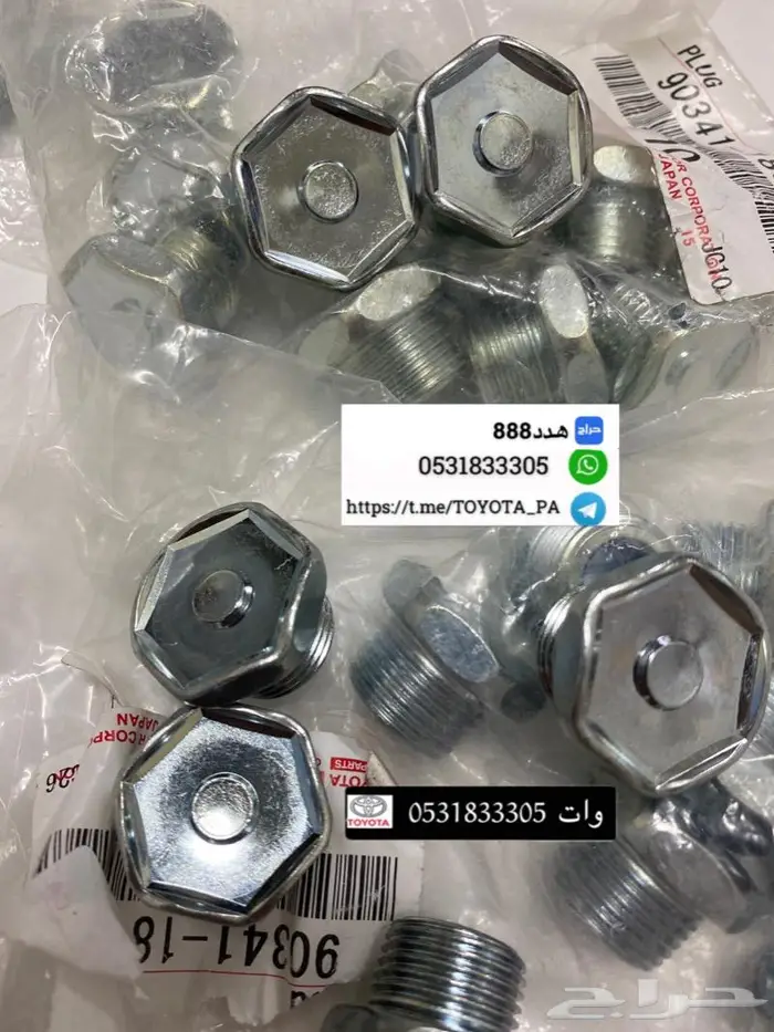 قطع واكسسوارات ربع وشاص 36