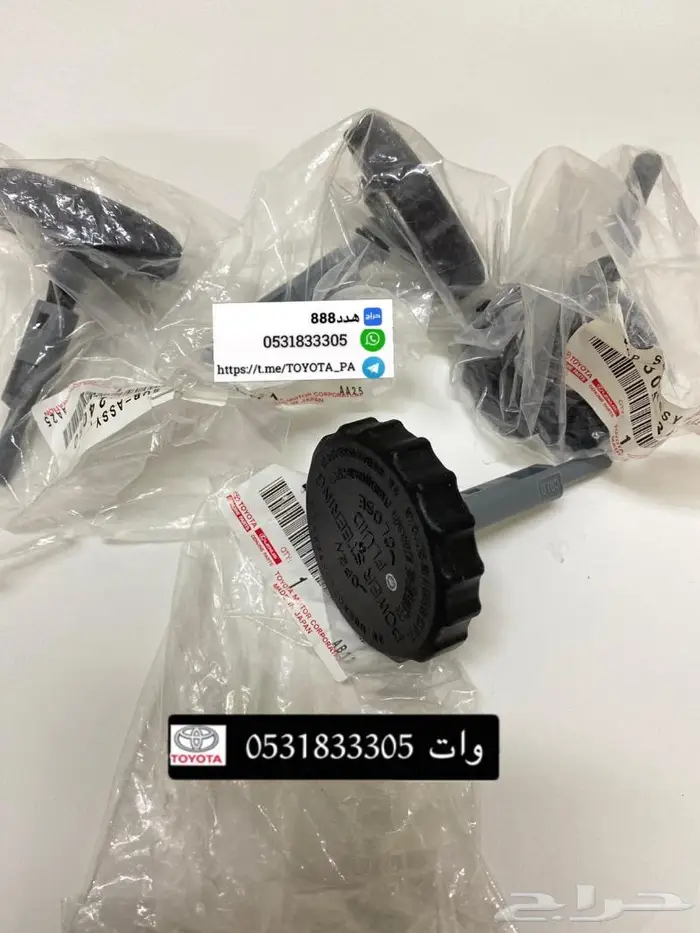 قطع واكسسوارات ربع وشاص 37