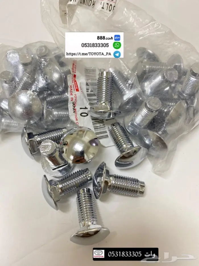 قطع واكسسوارات ربع وشاص 39